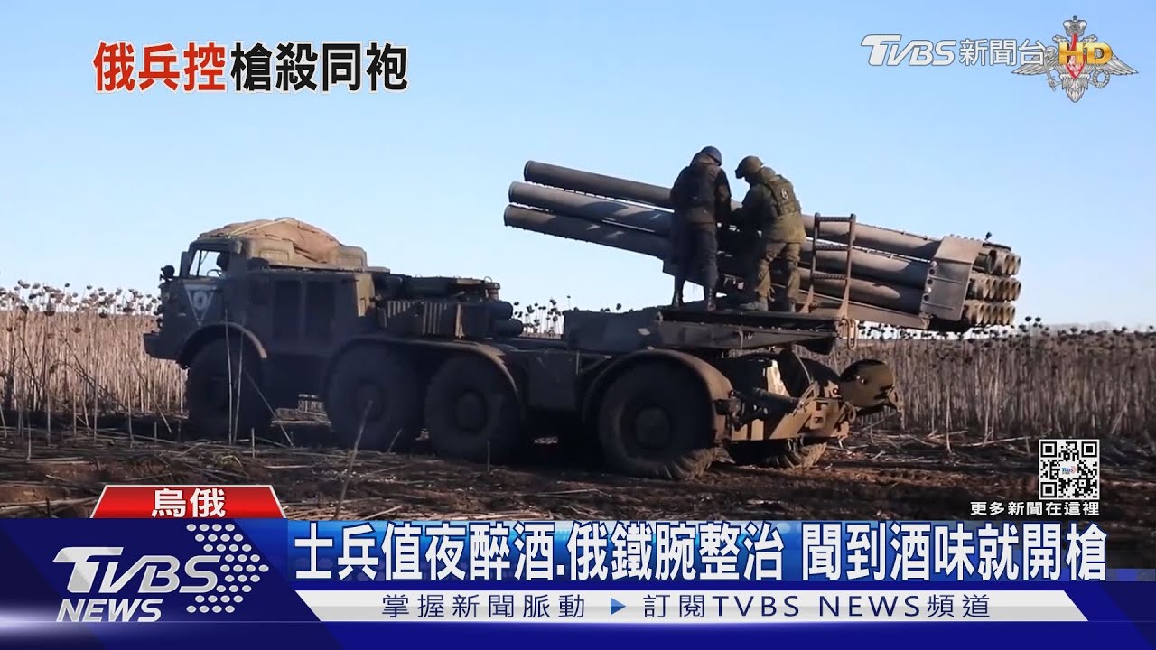士兵值夜還醉茫茫!俄祭鐵腕整治 聞到酒味就地正法