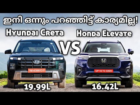 ഇനി ഇവന് രക്ഷയില്ല? | Hyundai Creta Facelift VS Honda Elevate | Hyundai Creta 2024 | Honda Elevate