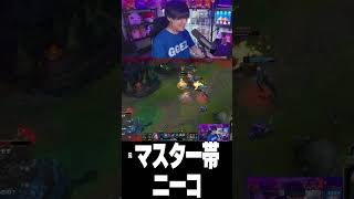マスター帯で欺き続けるさぬえニーコ