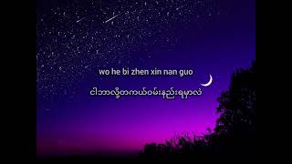 Download lagu Ni De Wan Shui Qian Shan (lyrics) mmsub mp3 Download lagu Ni De Wan Shui Qian Shan (lyrics) mmsub mp3