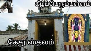Keelperumpallam Temple History in Tamil  Navagraha