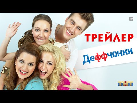Трейлер