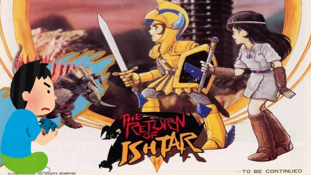 1992年 ドルアーガの塔 The Tower of Druaga レトロゲーム ゲームプレイ クリア動画