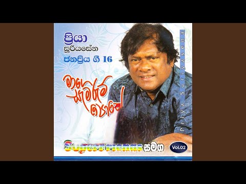 Adaraneeya Neranjana