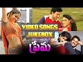 Prema Telugu Movie Video Songs Jukebox Bharath Genelia D Souza