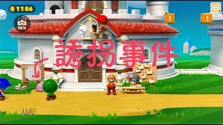 【ゆっくり実況】金沢弁ゆっくりのマリオメーカー Part23【マリオメーカー２】