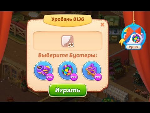 Homescapes Level 8136 (8186 - Rest of World) 💪