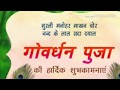 Happy Govardhan Pooja Status