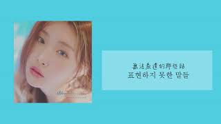 [韓繁中字] 請夏(청하/CHUNG HA) _ Cherry Kisses