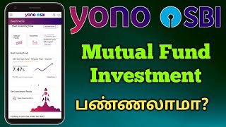 Mutual fund ivestment in yono SBI | Yono SBI tamil | mutual fund investment in groww | star online