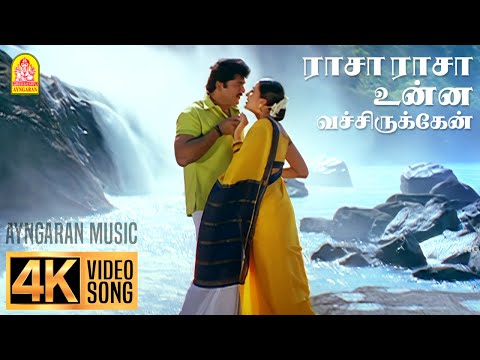 Rasa Rasa Unna - 4K Video Song | ராசா ராசா உன்னை | Manasthan | Sarathkumar | Sakshi Sivanand