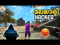 മലയാളി Hacker വീണ്ടും...😨😡 | Freefire Malayalam