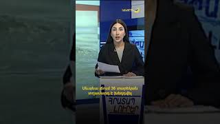 Ջրասուզակը Սևանա լճից դուրս է բերել 36-ամյա տղամարդու մարմին։