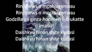 Godzilla: Blue Öyster Cult lyrics