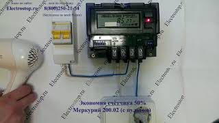 Счетчик электроэнергии mercury 200 инструкция