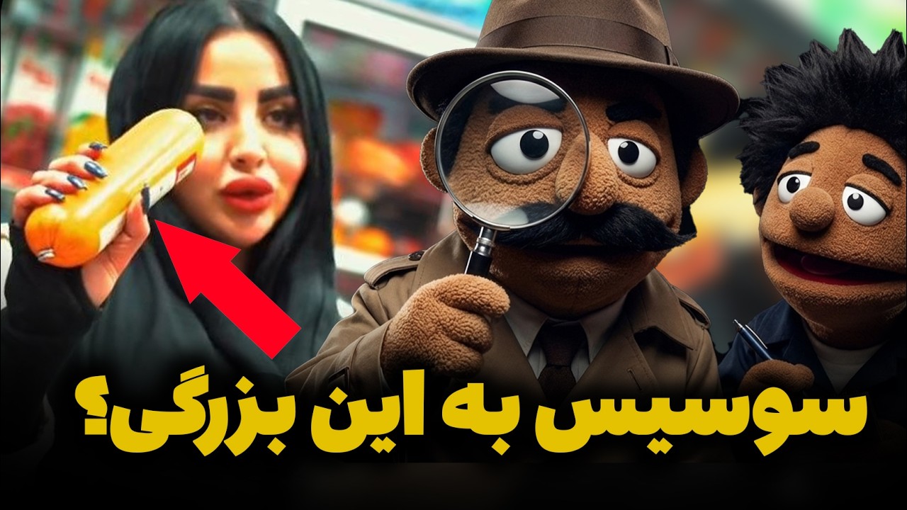 نقد فیلم های سسشر اینستاگرامی با استاد😂🔥