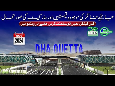 DHA Quetta Files Prices November 2024 | Where to Invest for Maximum Returns?