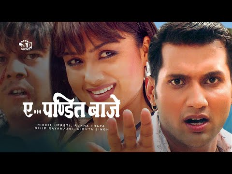 Watch Ye Pandit Baje
