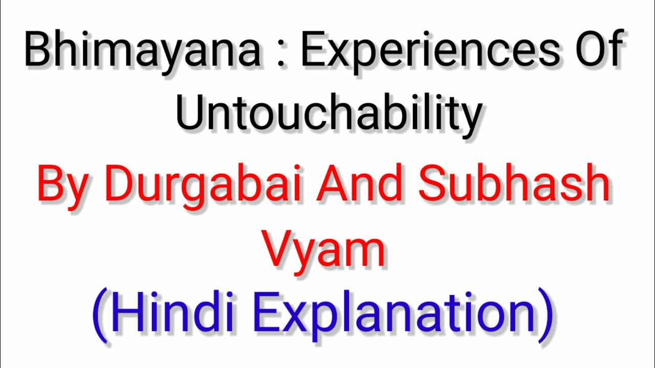 Bhimayana : Experiences Of Untouchability (Novel) | Explanation In Hindi