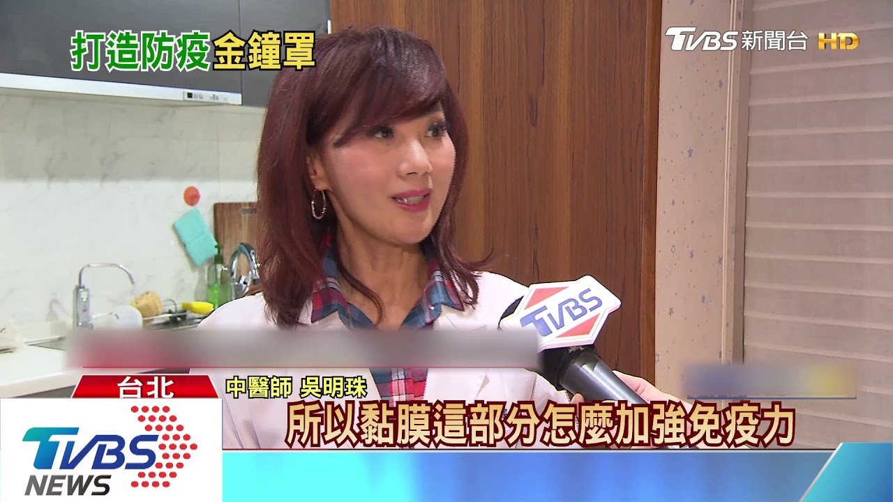 喝中藥茶補肺強身　「黃芪、北沙參」健脾