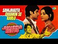 Samjhauta Ghamon Se Karlo Samjhauta Yogeeta Bali Anil Dhawan Kishore Kumar Old Hindi Songs