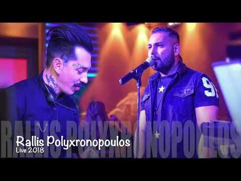 Dimitris Rallis Akis Polyxronopoulos live 2018