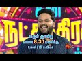 Sun Natchathira Kondattam Madurai Part 3 Promo 26th June 2022 8 30 AM Sun TV