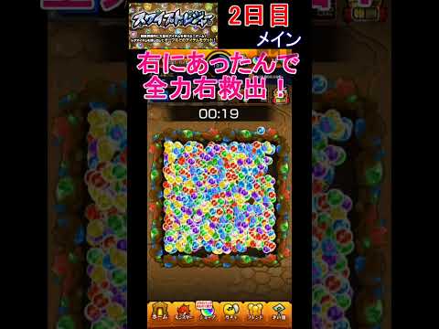 「スワイプトレジャー2日目！3アカウントの攻略法とは？」