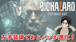 【バイオハザード７】【ネタバレ注意】＃７ END OF ZOE 完全初見プレイ【かとりょー】