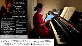 Download lagu 【LIVE配信】ピアノ練習！（譜読み） mp3