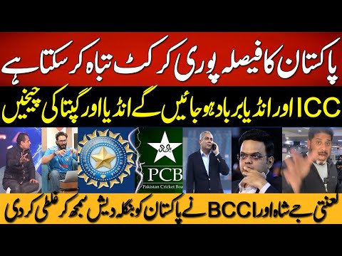 Vikrant Gupta & Indian Badly Crying | Pakistan One Decision Destroy ICC & BCCI | PCB VS BCCI | ICC