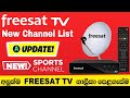 Freesat Sri Lanka ️️ Freesat TV Channel List Update 2025 Latest New Channels Changes