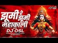 Jhoomi Re Jhoomi Mahakali Meri Aaj 150 Bpm Remix DJ OSL