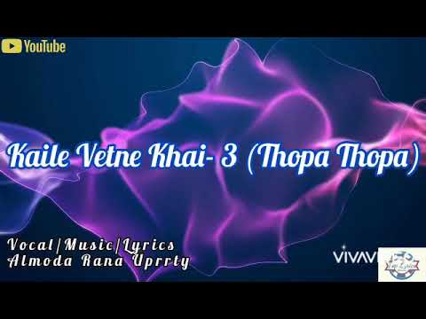 Kaile Vetne Khai 3 Audio by Almoda Rana Upreti