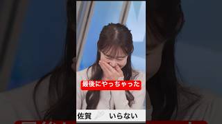 最後の最後に油断したお天気お姉さん#青原桃香 #なんでしたっけ?