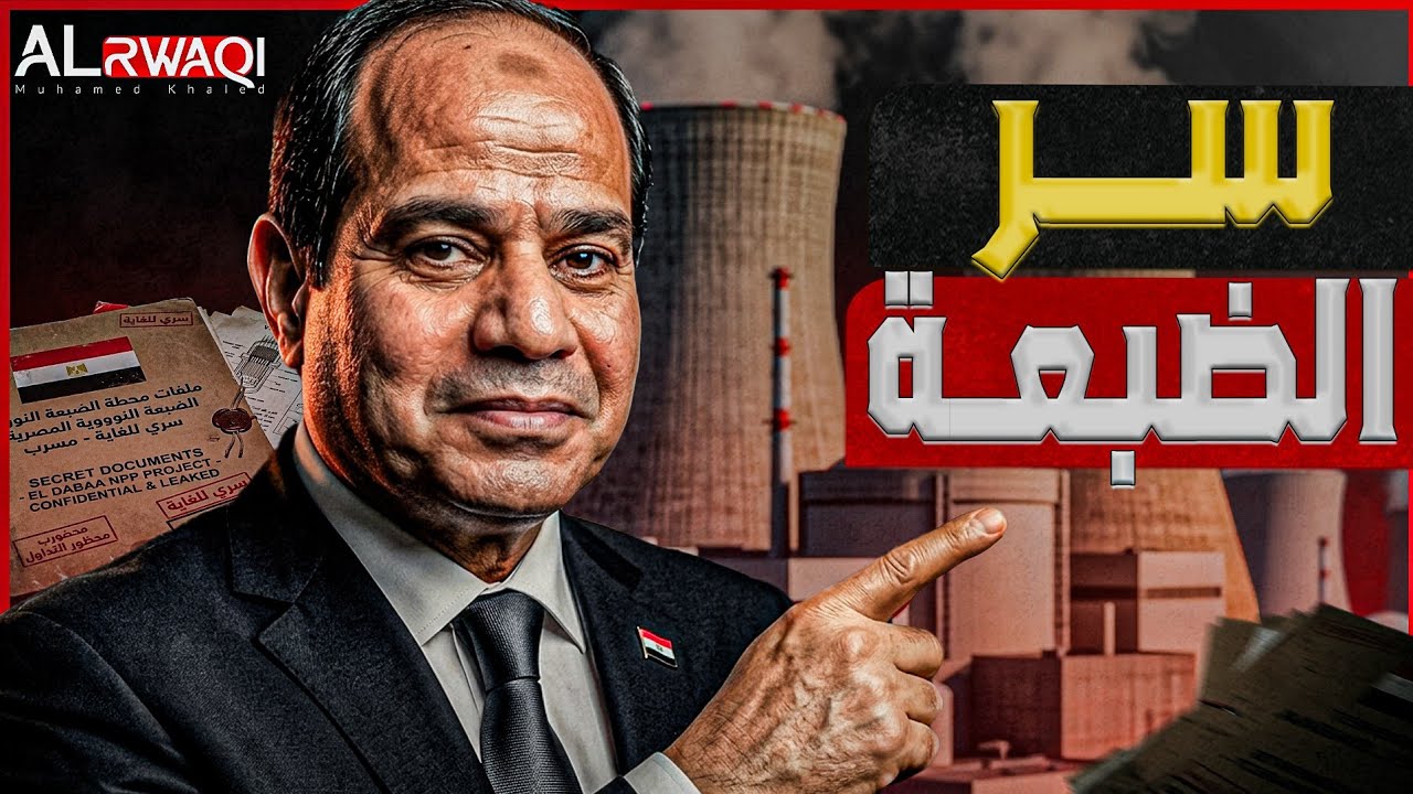 سر الضبعة| كيف كتبت الأزمة الإيرانية نهاية سنوات النفط والدم؟