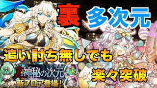 【裏・多次元の越鳥】リーベxラビリル