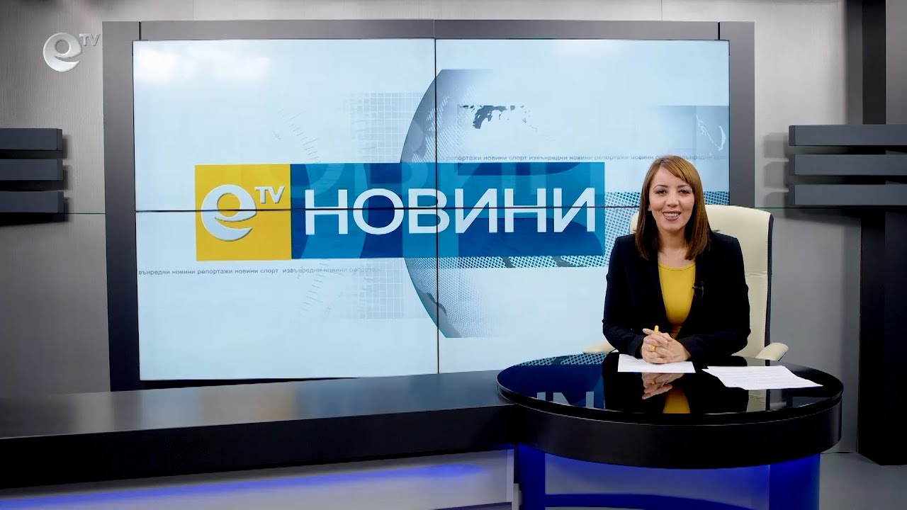Новини 17 11 2021