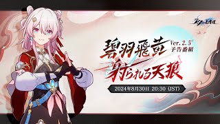 [鐵道] 2.5前瞻直播通道