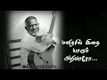 En Mana Vaanil Song Kasi Tamil WhatsApp Status