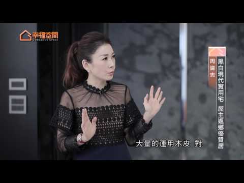 黑白現代實用宅 屋主返鄉優質居