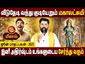 Meenam Rasi மீனம் June Month Palan ஜூன் மாதப்பலன் 2025 Aanmeegam