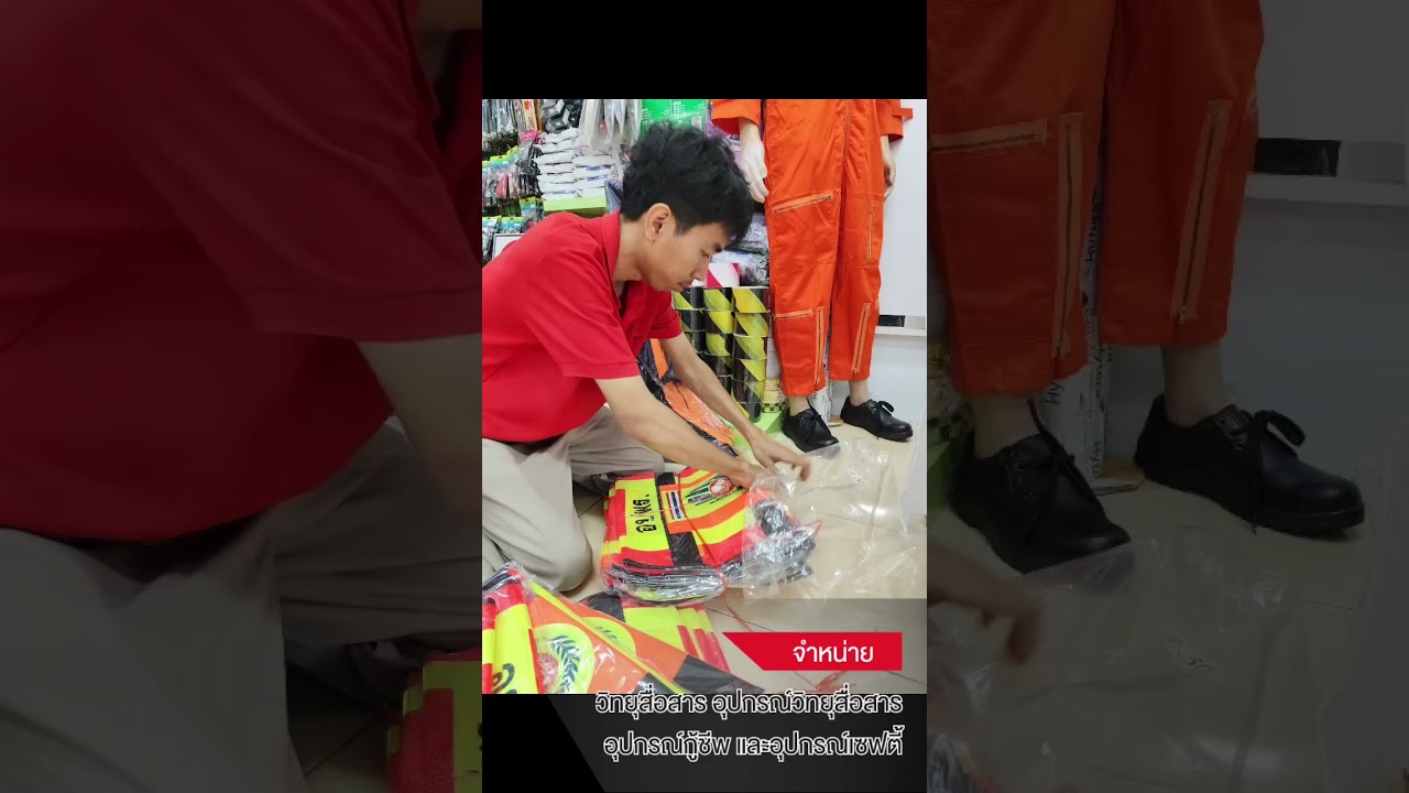 เสื้อสะท้อนแสงอปพร คอเสื้อH   INTERTEC