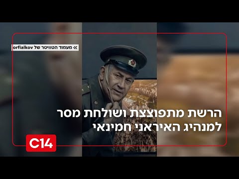 ד"ש מפנינה רוזנבלום: סרטון ה-AI שמטריף את חמינאי והעולם הערבי