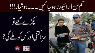 The punishment on Underage Driving in Punjab | Who is responsible for underage driving | PSCA TV