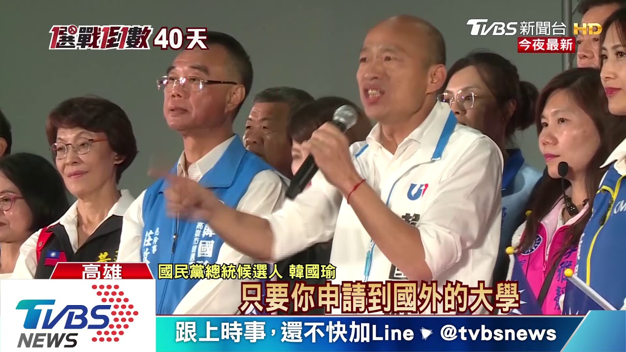 送軍公教出國深造! 韓喊高雄8立委全壘打