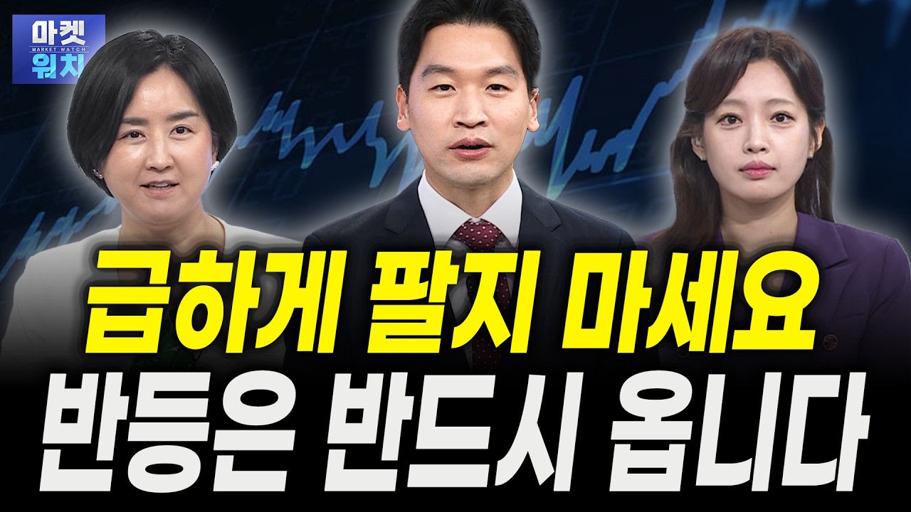 AI 사이클 끝났다고? 'PER 5배'가 답입니다｜김지운 삼성액티브자산운용 본부장