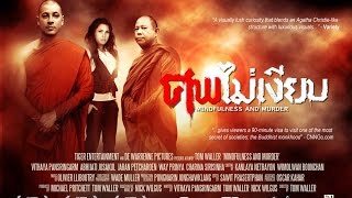 Mindfulness and Murder (ศพไม่เงียบ) - Film trailer