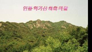 안동 학가산 하회마을 광흥사