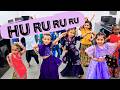 Hu Ru Ru Full Dance Video जागो जागो किशन कन्हैया Viral Kids Kr